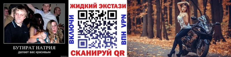 Бутират BDO 33%  Купить закладки  Миньяр 