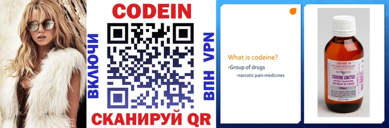Купить  Миньяр  Codein Purple Drank 