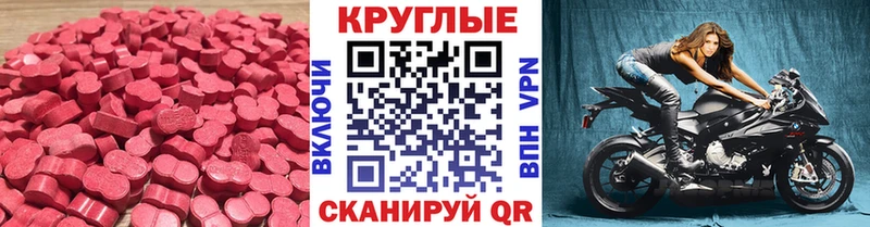 Купить закладки  Миньяр  ЭКСТАЗИ таблы 