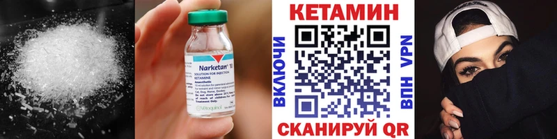 КЕТАМИН VHQ Миньяр