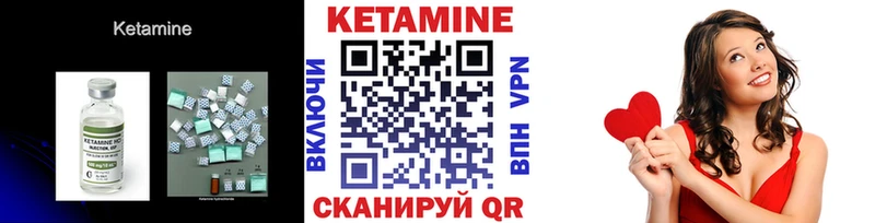 Кетамин VHQ  Купить  Миньяр 