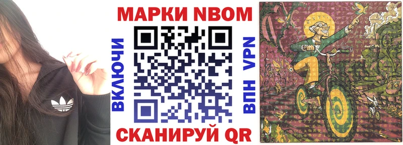 Марки NBOMe 1,5мг Купить закладки Миньяр
